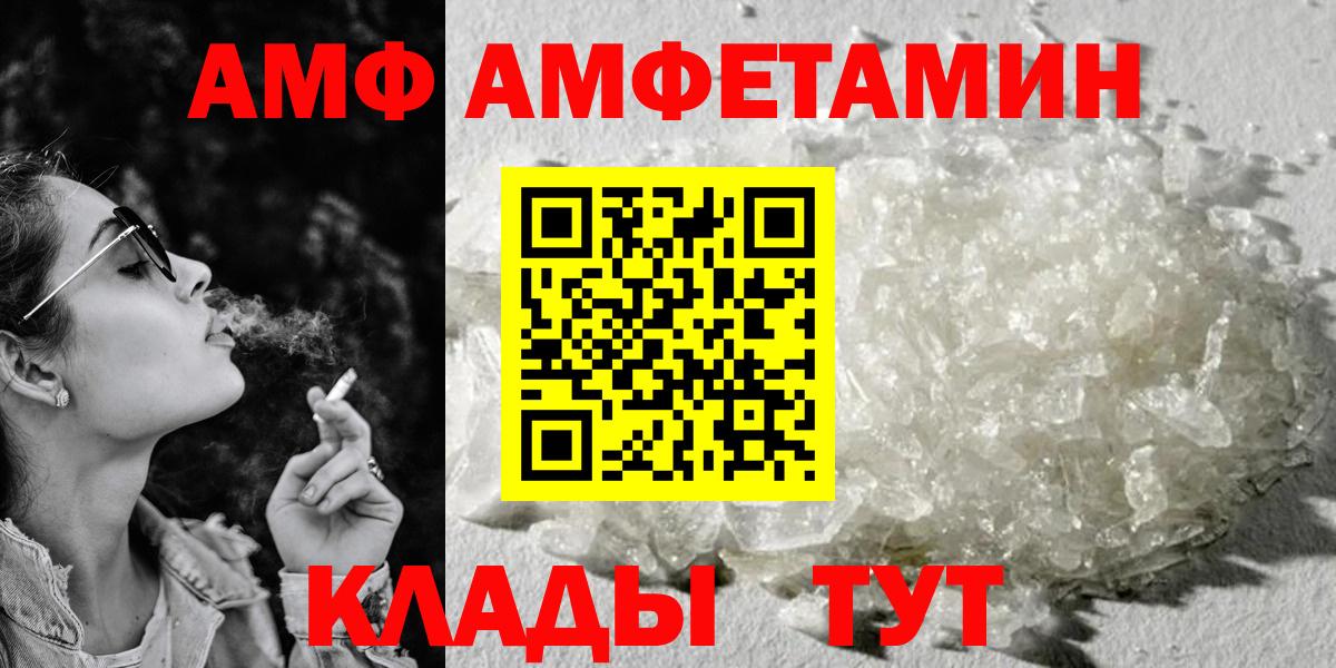 Amphetamine Розовый Ульяновск