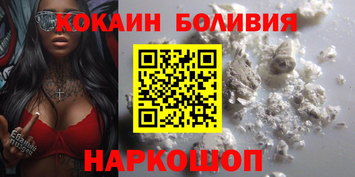 Ульяновск  Кокаин Перу  Вход с VPN  Кокаин Колумбийский 