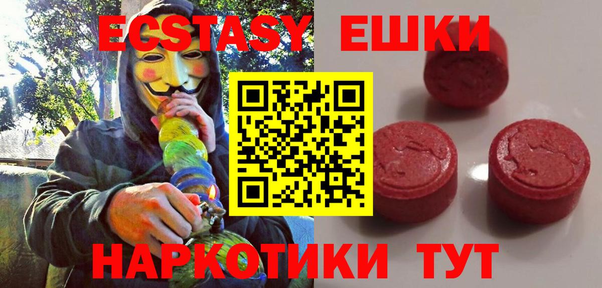 ЭКСТАЗИ  mega ссылки  Ульяновск  Вход с VPN  ЭКСТАЗИ VHQ  Ecstasy XTC 