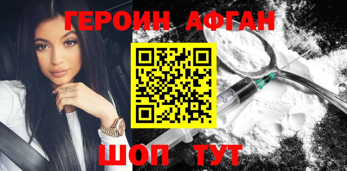 Ульяновск  Героин Heroin  Вход с VPN 