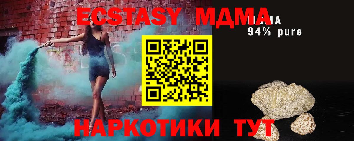 Ульяновск  МДМА Molly  MDMA crystal  MDMA  Вход с VPN 