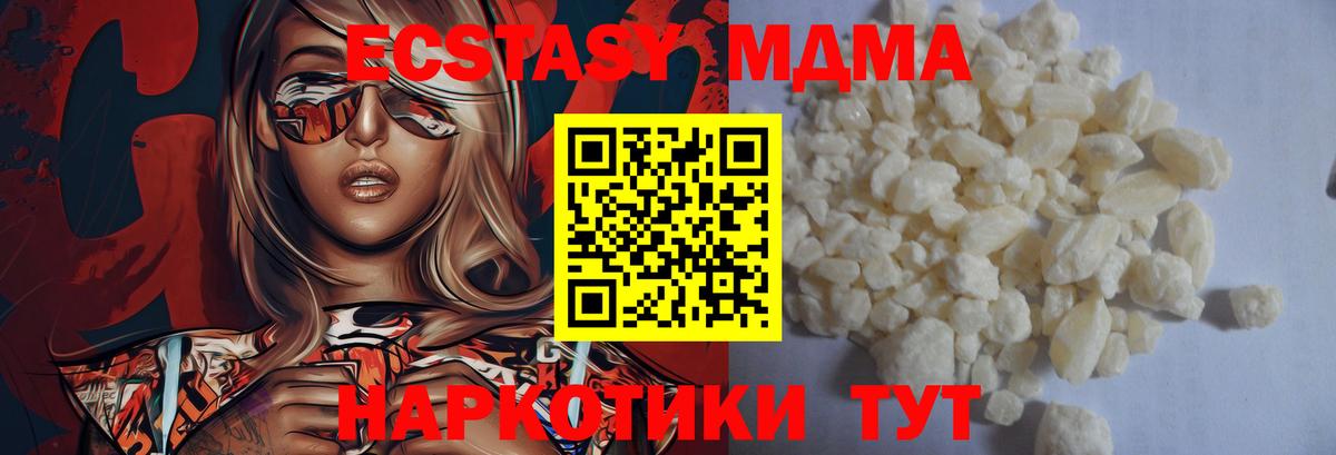 MDMA кристаллы Ульяновск