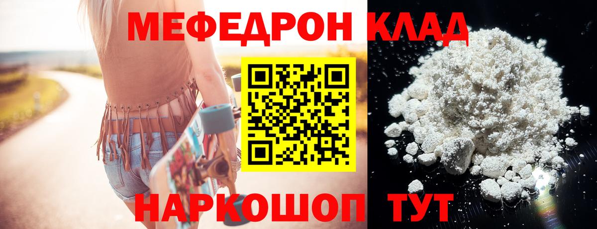 Ульяновск  МЕФ VHQ  Мефедрон  Вход с VPN  МЕФ мяу мяу 