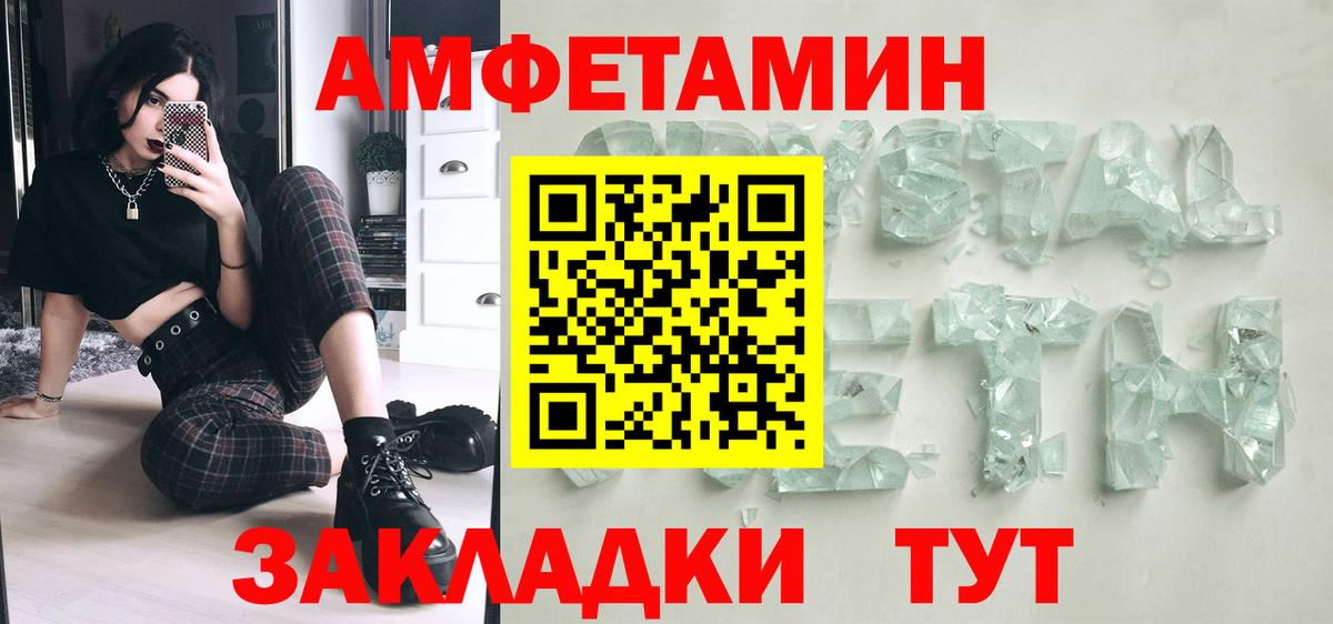МЕТАМФЕТАМИН витя  Вход с VPN  Ульяновск  МЕТАМФЕТАМИН витя 